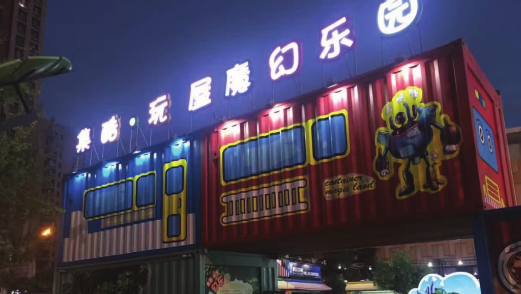 China: Modified Portable Container House Park Longhu Tianjie Park